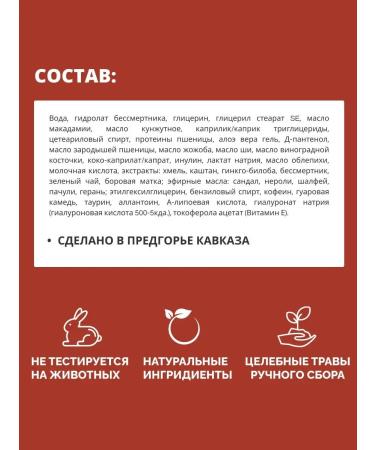 Gifts of Caucasian nature Handling hand cream 45+ from wrinkles - Buy Online on GoSupps.com