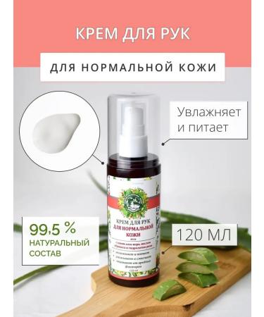 Gifts of Caucasian nature Cream for normal skin moisturizes and nourishes