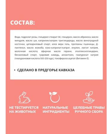 Gifts of Caucasian nature Cream for normal skin moisturizes and nourishes - Buy Online on GoSupps.com