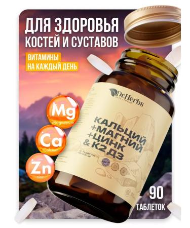 Dr Herbs Calcium magnesium zinc vitamins D3 K2 for bones and hair