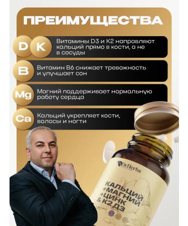 Dr Herbs Calcium magnesium zinc vitamins D3 K2 for bones and hair - Buy Online on GoSupps.com