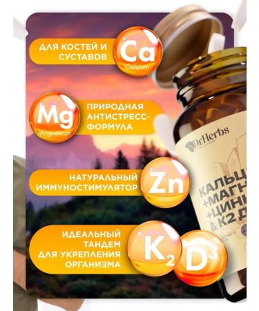 Dr Herbs Calcium magnesium zinc vitamins D3 K2 for bones and hair - Buy Online on GoSupps.com