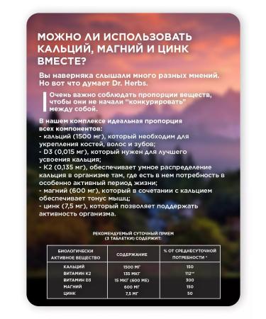 Dr Herbs Calcium magnesium zinc vitamins D3 K2 for bones and hair - Buy Online on GoSupps.com