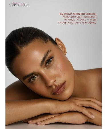 Beauty Creations Nude palette of eyelids and makeup - Buy Online on GoSupps.com