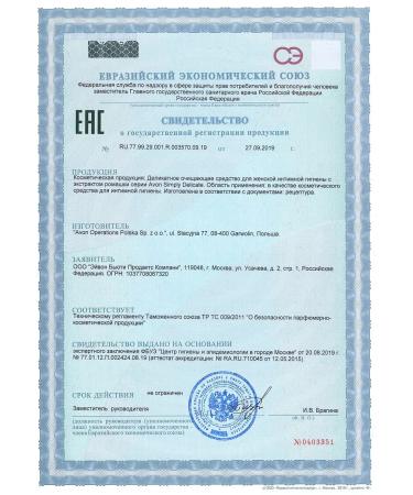 AVON Gel for intimate hygiene 250 ml Evon - Buy Online on GoSupps.com