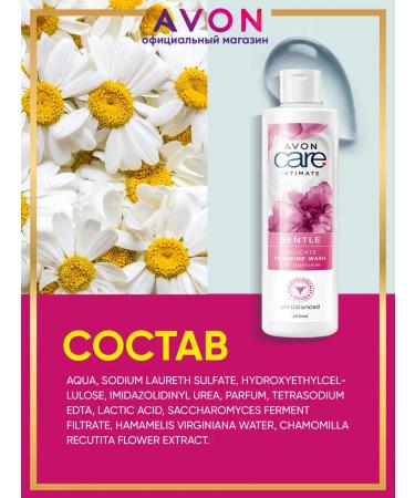 AVON Gel for intimate hygiene 250 ml Evon - Buy Online on GoSupps.com