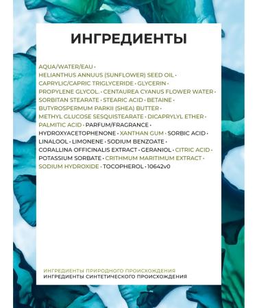 Yves Rocher Moisturizing seaweed milk and fennel moisturizing - Buy Online on GoSupps.com