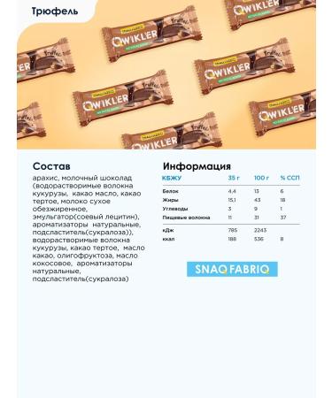 Snaq Fabriq Qwikler chocolate bars without sugar "Assort" 30 pcs - Buy Online on GoSupps.com