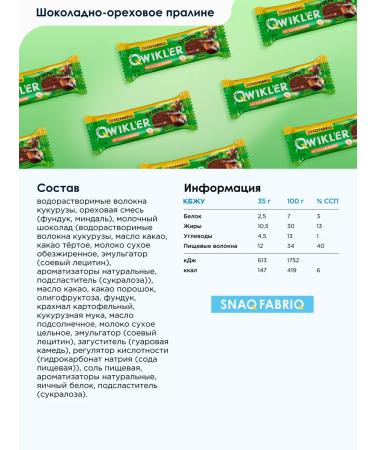 Snaq Fabriq Qwikler chocolate bars without sugar "Assort" 30 pcs - Buy Online on GoSupps.com