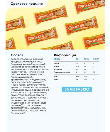 Snaq Fabriq Qwikler chocolate bars without sugar "Assort Mini" 6 pcs - Buy Online on GoSupps.com