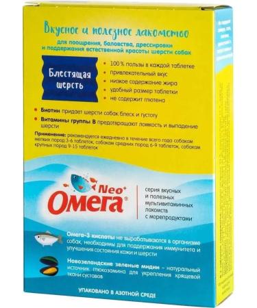 Omega Neo Multivitamins with dog biotin 5UP x 90Tab - Buy Online on GoSupps.com