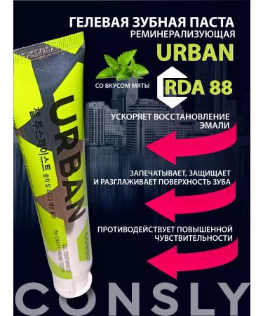 CONSLY Gel toothpaste for enamel remineralization - Buy Online on GoSupps.com