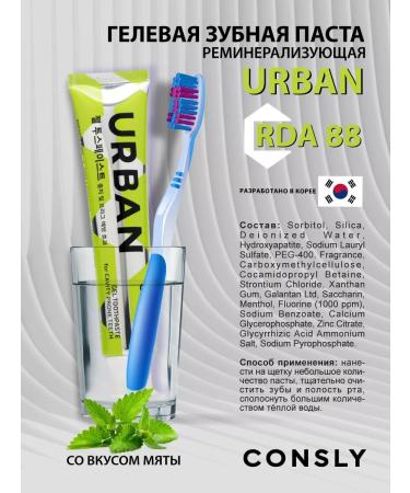 CONSLY Gel toothpaste for enamel remineralization - Buy Online on GoSupps.com