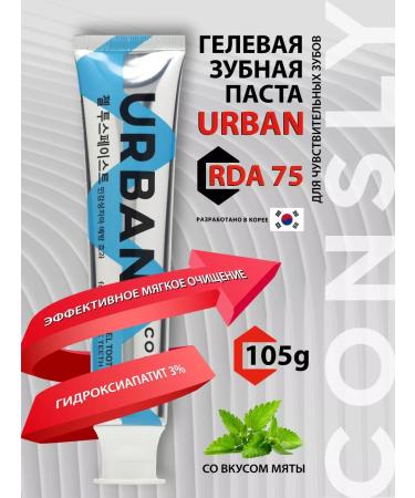 CONSLY Gel toothpaste for sensitive teeth 105 g