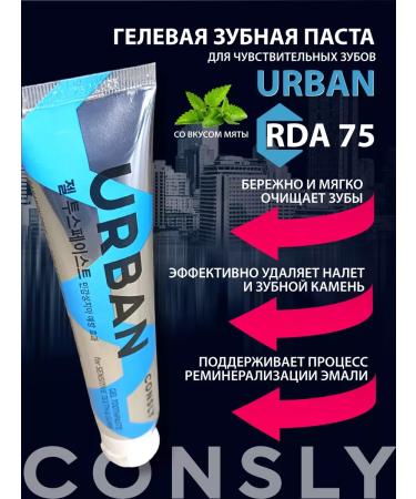 CONSLY Gel toothpaste for sensitive teeth 105 g - Buy Online on GoSupps.com