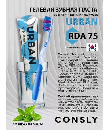 CONSLY Gel toothpaste for sensitive teeth 105 g - Buy Online on GoSupps.com