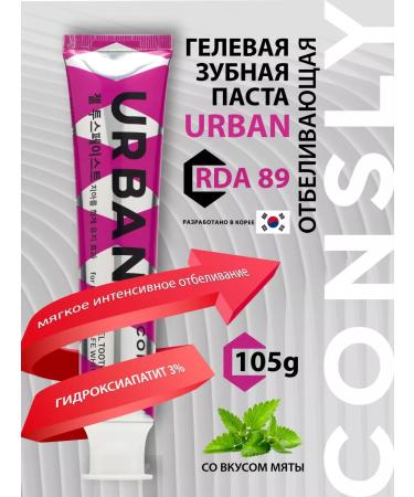 CONSLY Whitening toothpaste from plaque and tooth stone gel