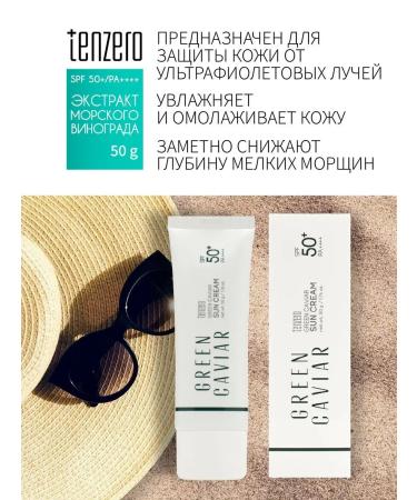 Tenzero Evening sunscreen moisturizing face cream - Buy Online on GoSupps.com