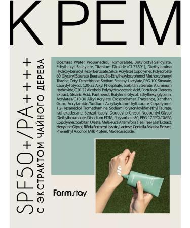farmstay Moisturizing sunscreen for the face of SPF 50+ for tanning - Buy Online on GoSupps.com