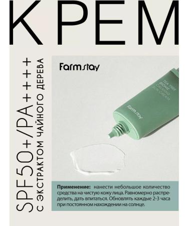 farmstay Moisturizing sunscreen for the face of SPF 50+ for tanning - Buy Online on GoSupps.com