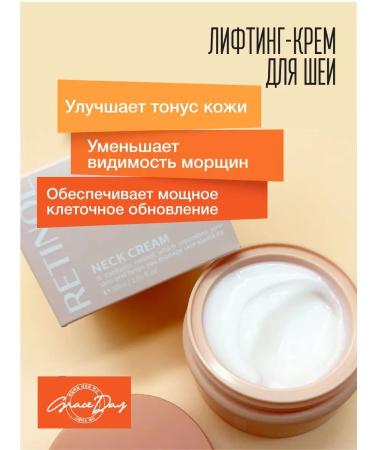 Grace Day Lifting Cream for the neck and neckline anti -aging with retinol - Buy Online on GoSupps.com