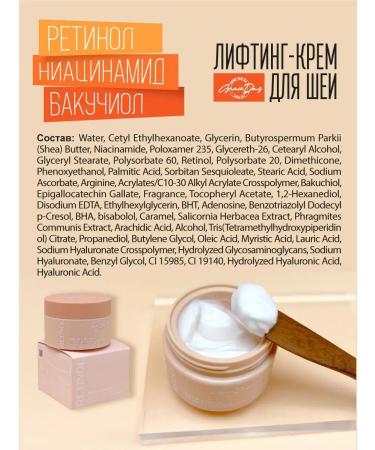 Grace Day Lifting Cream for the neck and neckline anti -aging with retinol - Buy Online on GoSupps.com