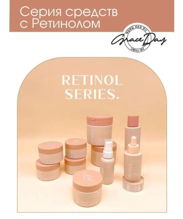 Grace Day Lifting Cream for the neck and neckline anti -aging with retinol - Buy Online on GoSupps.com