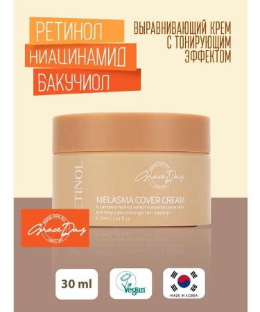 Grace Day Aligning face cream toning with retinol Korea