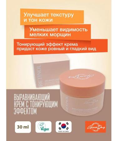 Grace Day Aligning face cream toning with retinol Korea - Buy Online on GoSupps.com