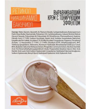 Grace Day Aligning face cream toning with retinol Korea - Buy Online on GoSupps.com