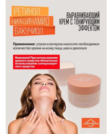 Grace Day Aligning face cream toning with retinol Korea - Buy Online on GoSupps.com