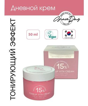 Grace Day Facial sculptor -whitening cream moisturizer Tone Up