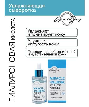 Grace Day Moisturizing serum for Korea's face 50 ml - Buy Online on GoSupps.com