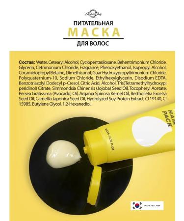 Grace Day Nutrient Korean moisturizing hair mask 200ml - Buy Online on GoSupps.com