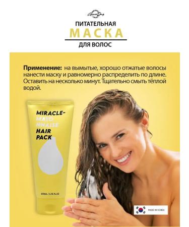 Grace Day Nutrient Korean moisturizing hair mask 200ml - Buy Online on GoSupps.com