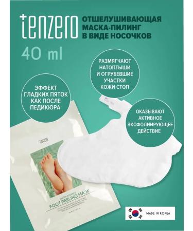 Tenzero Moisturizing socks for Korea legs 1 pair - Buy Online on GoSupps.com
