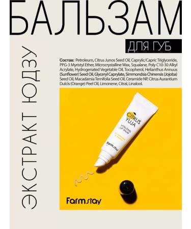 farmstay Refreshing lip balm moisturizing Korea with Euzu 10g - Buy Online on GoSupps.com