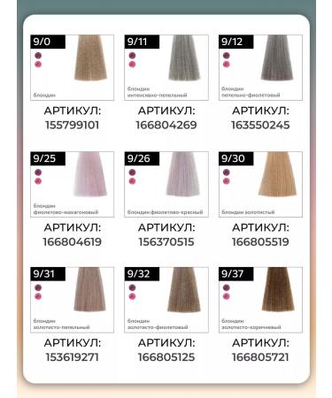 Ollin Professional Hair dye N-Joy 9.11 Blond Intensively Pepper - Buy Online on GoSupps.com