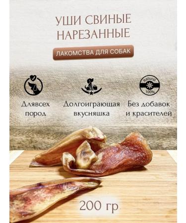 Vkusnorevo Pork ears are chopped