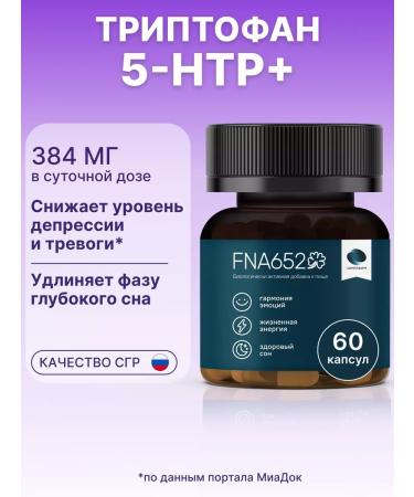 Simplepharm Sleeping pills 5 htp Triptophan Antidepressants Single