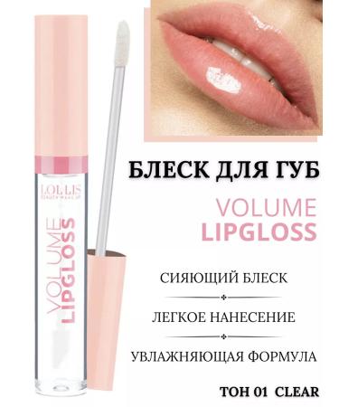 LOLLIS Lip gloss transparent tone 01 Volume Lipgloss