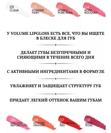 LOLLIS Lip gloss transparent tone 01 Volume Lipgloss - Buy Online on GoSupps.com