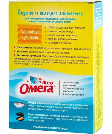 Omega Neo Vitamins Piria "Healthy Joints" for dogs 5UP x 90Tab - Buy Online on GoSupps.com