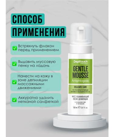 Depiltouch Mousse after depilation - Buy Online on GoSupps.com
