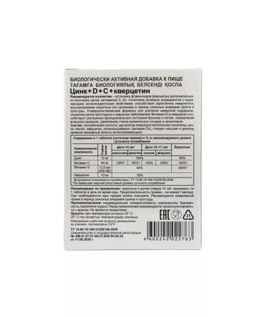 Evalar Zinc+vitamins D and C+quercetin - Buy Online on GoSupps.com