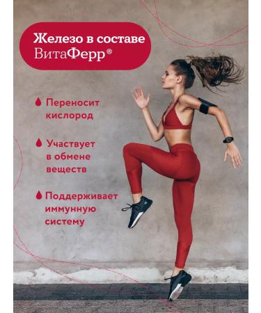 VitaFerr HEALAT Iron with vitamins B6 B12 C bisginate vitafaferp - Buy Online on GoSupps.com