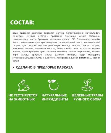 Gifts of Caucasian nature Conditioner for dry brittle damaged hair - Buy Online on GoSupps.com