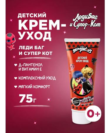 Miraculous Children's hand and body cream lady bug and super-cat 75ml