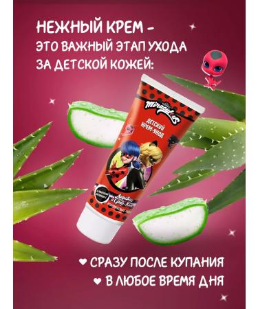 Miraculous Children's hand and body cream lady bug and super-cat 75ml - Buy Online on GoSupps.com