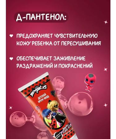 Miraculous Children's hand and body cream lady bug and super-cat 75ml - Buy Online on GoSupps.com